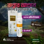 Chamomile Whitening Spray Sunscreen SPF 50+